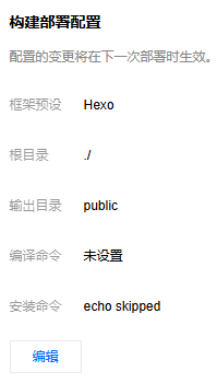 迁移博客园到 Hexo + EdgeOne 与 Cloudflare 之旅 迁移博客园到 Hexo + EdgeOne 与 Cloudflare 之旅
