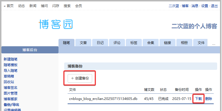 CNBlogs 转 Hexo/Markdown 工具使用说明
